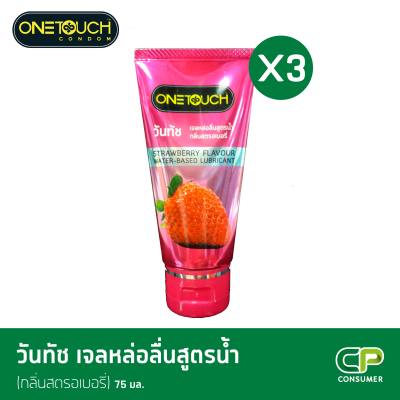 Onetouch เจลหล่อลื่น กลิ่นสตรอเบอร์รี่ ขนาด 75 มล. X 3