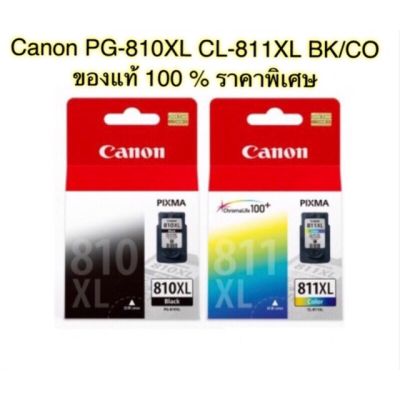 canon หมึกพิมพ์ Inkjet รุ่น PG-810XL /CL-811XL Black/Color ของแท้ 100 %