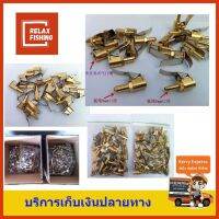 [สินค้าคุณภาพ] หัวเติมลม แบบล็อคทองเหลืองแท้ ปลายหางปลา8mm. แพ็ค 5อัน