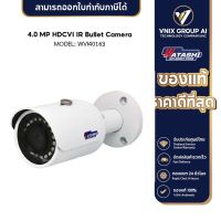 Watashi กล้องวงจรปิด รุ่น WVI40163 กล้องวงจรปิด 4 ล้าน ใช้งานภายนอก กับ DVR