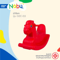 NOBU ม้าโยก รุ่น OZC-03 |AB|