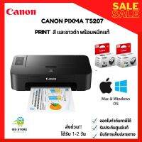 เครื่องพิมพ์ เครื่องปริ้นท์ สีและขาวดำ CANON TS207 คุณภาพสูง ภาพสวยคมชัด ทันสมัย พร้อมตลับหมึกแท้ราคาประหยัด ประกันศูนย์1ปี พร้อมส่งทุกวัน