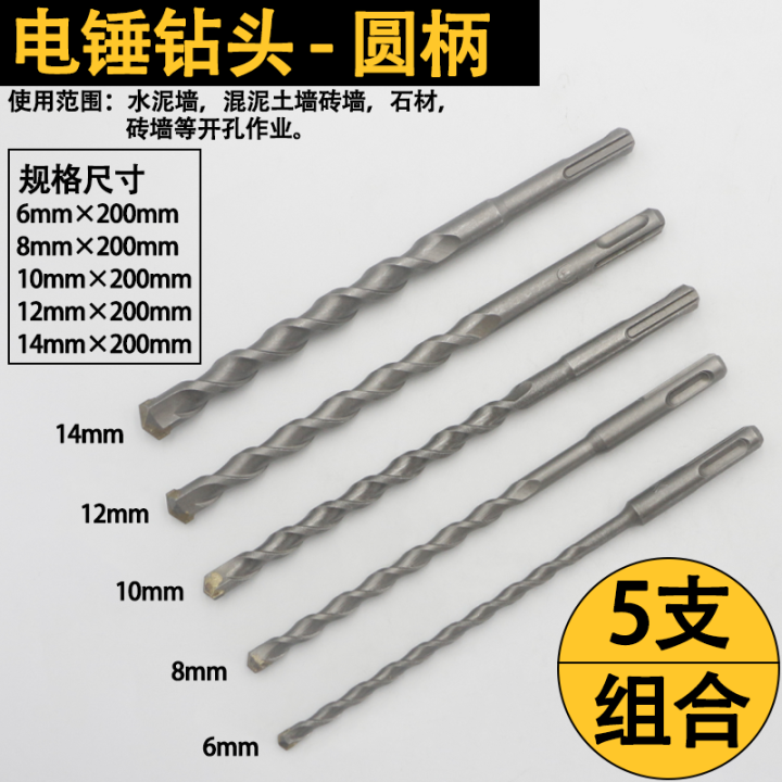 electric-hammer-alloy-drill-bit-lengthened-wall-punching-impact-drill-stone-concrete-punching-twist-head-square-handle-four-pits