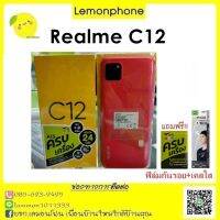 Realme C12 ครบเครื่อง เล่น Facebook ไม่อั้น ฟรีเน็ต 24GB โทรนาทีละ 50สต.ทุกเครือข่าย