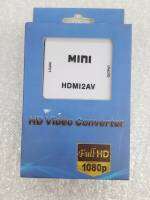 HDMI 2 AV HD Video Converter FULL HD 1080p ใช้กับจอรุ่นเก่า มีไฟเลี้ยงสัญญานดี แข็งแรงทนทาน