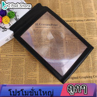 【ลดล้างสต๊อก】A4 Reading Magnifier Reading Magnifier Full Page 3X แผ่นแว่นขยายกระจกขยายขนาดใหญ่อ่านหนังสือ Aid เลนส์พีวีซี