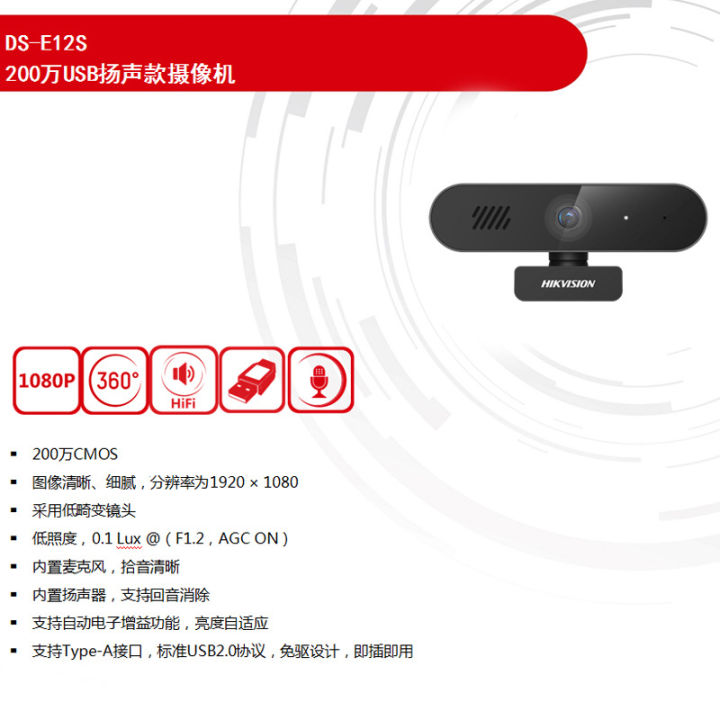 เว็บแคม-haikang-กล้องคอมพิวเตอร์เงาเดสก์ท็อปที่บ้านแล็ปท็อปไมโครโฟน-usb-พิเศษเครือข่าย-e12ae14awebcams-hd-drtujhfg