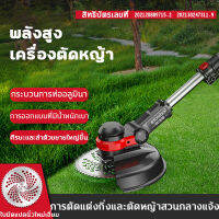 Uranus shop เครื่องตัดหญ้า ไร้สาย ที่ตัดหญ้าแบต พลังแรง 24V Lawn mower สวิตช์ควบคุมคู่ ตัดหญ้าอย่างปลอดภัย กำลังไฟสูง การชาร์จแบตเตอรี่ลิเธียม