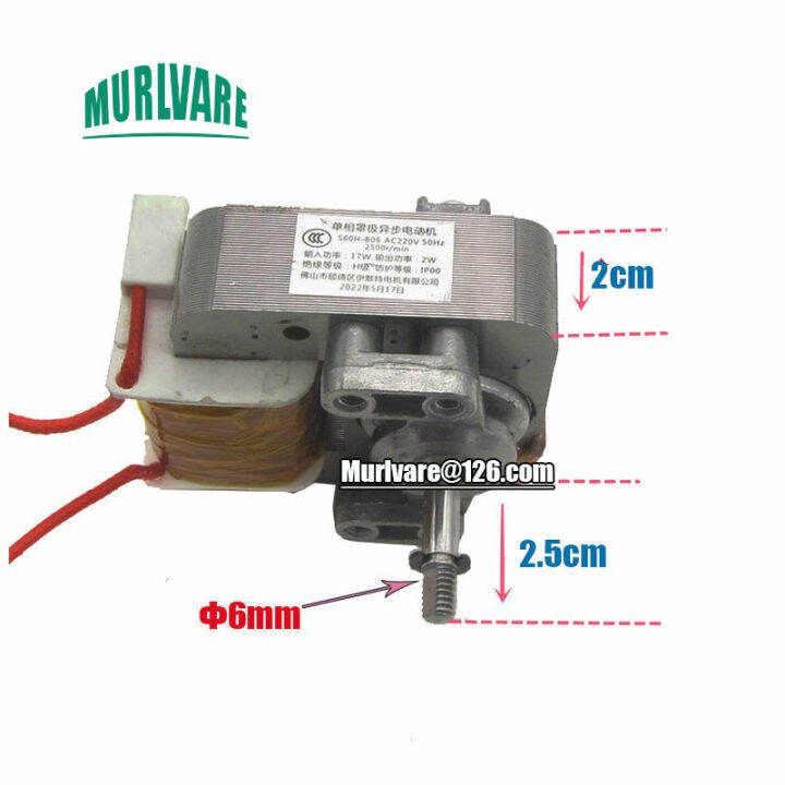 มอเตอร์อะซิงโครนัส220v-พัดลม-b06มอเตอร์หม้อทอดอากาศ