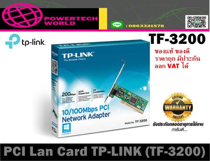 PCI Lan Card TP-LINK (TF-3200) | Lazada.co.th