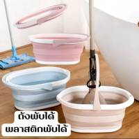 ถังอเนกประสงค์ ถังพับได้ ถังน้ำ ถังพับได้พกพา กะละมังประหยัดพื้นที่  #สีชมพู พลาสติกแข็งแรงทนทาน