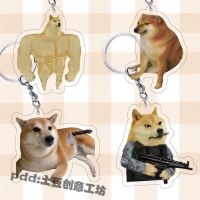 Parody cheems pet key cute shiba inu pendant gift package ins sand funny yakeli expression