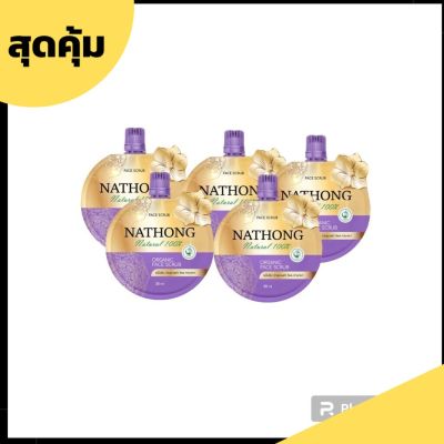 ( 5 ซอง  ) ปริมาณ 30g. สครับหน้าทอง สครับงามพริ้ง  ผลิตภัณฑ์บำรุงผิวหน้าจากสมุนไพร