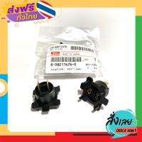 ส่งฟรี ปลั๊กไฟหน้า H7 แท้ห้าง (Isuzu Dmax)  (1ตัว) ส่งจากกรุงเทพ เก็บปลายทาง