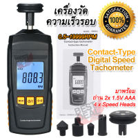 Digital Speed Tachometer Speedometer 0.5~19999RPM เครื่องวัดความเร็วรอบ tachometer แบบสัมผัส RPM Meter เครื่องวัด ความเร็ว เครื่องวัดรอบ เครื่องวัดความเร็ว รอบ