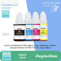 แคนนอน หมึกขวด GI-790 &amp;lt;ดำ; ฟ้า; ชมพู; เหลือง&amp;gt;