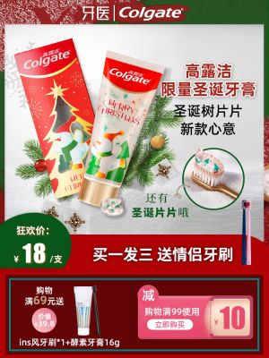 Colgate toothpaste fresh breath Christmas limited wedding gift Christmas gift couple toothpaste cleaning gift box