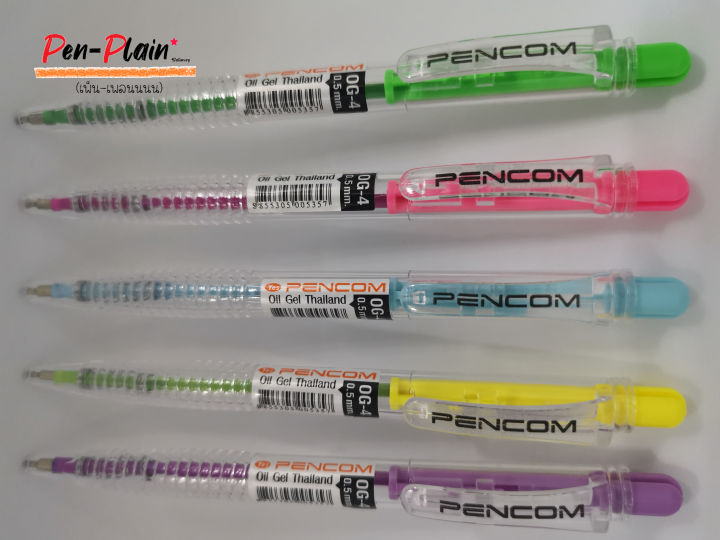 ปากกา-pencom-og-4-0-5-50-ด้าม