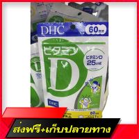 Free Delivery Vitamin D brand DHC, model 60 days, nourishing bones, supplementing calcium from JapanFast Ship from Bangkok