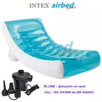 Intex ส่งฟรี แพร็อคกิ้ง เล้าน์จ 1.88x0.99 m รุ่น 58856 + ที่สูบลมไฟฟ้า