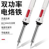 [COD] power electric soldering iron 60/100W switchable with switch high and low temperature pen 580 degrees