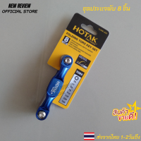 ประแจจักรยาน ประแจ ประเเจพับ 8 ชิ้น HOTAK Folding Torx Key Set 8 pcs YJHK-531 พกพาง่าย