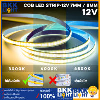 (อย่างดี รับประกัน 3 ปี) ไฟเส้น LED Striplight COB 12V 7mm และ 8mm CRI70 CRI90 (ยาว 5 เมตร) รุ่นนี้ไม่เห็นเม็ดไฟ ไฟริบบิ้น แบบเนียน ไม่เห็นเป็นเม็ด