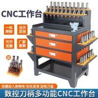 ☂ machining center assistant workbench bt30/40/50 tool wearing HSK receive numerical control lock