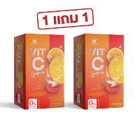 W VIT CLYCOPENE ดับเบิ้ลยู วิตามินซี ไลโคปีน ( 1 แถม 1 )