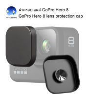 ฝาครอบเลนส์ GoPro Hero 8 เลนส์ซิลิโคนหมวกฝาครอบป้องกันสำหรับเคส GoPro Hero 8 GoPro Hero 8 Lens Cap Silicone Lens Cap Protective Cover for GoPro Hero 8 Case