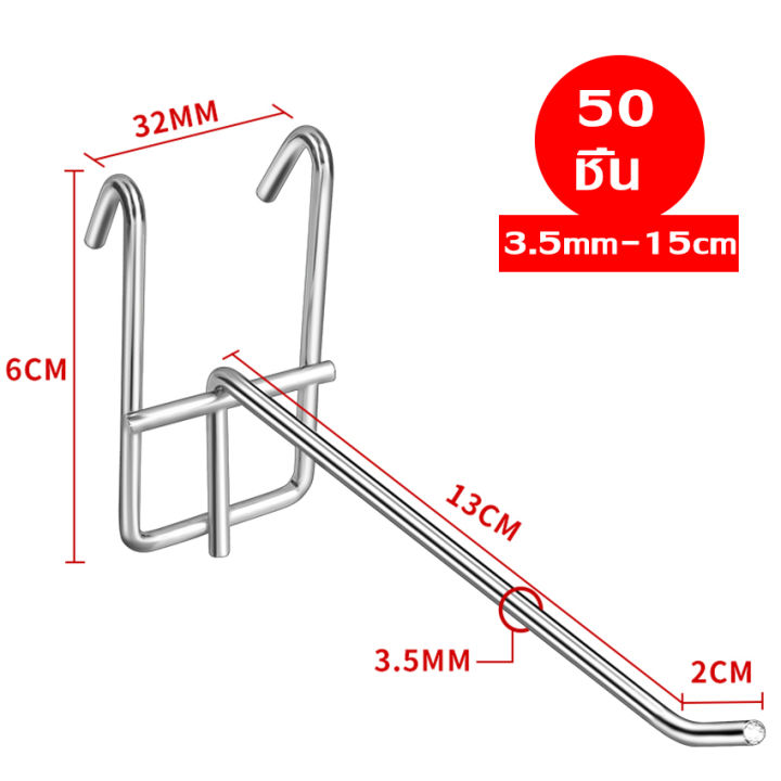 ฮุกเกาะตะแกรง-ฮุกตะแกรงเกรดดี-ฮุกตะแกรงแข็งแรง-อย่างหนา-ตะขอแขวนสินค้า-ตะขอเกี่ยวตะแกรงขายของ-หักแฉก-ออเดอร์-สุดปัง-คุณภาพคับจอ