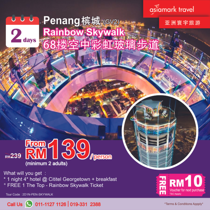 2 Days 1 Night Penang Rainbow Skywalk Lazada 0672