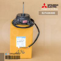 E27436300 มอเตอร์แอร์ Mitsubishi Electric มอเตอร์แอร์มิตซูบิชิ มอเตอร์คอยล์เย็น 50W. ARW52B8P50MS RG61V599H05