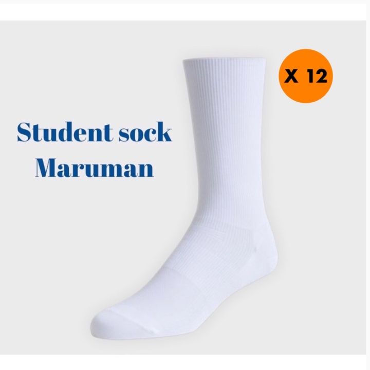 แพ็ค-12-คู่-ถุงเท้านักเรียน-ข้อยาว-ถูกระเบียบ-ผ้าไนลอน-ยี่ห้อ-maruman-worldwearing