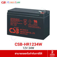 CSB Battery รุ่น HR1234W ( 12V 34W Battery ) แบตเตอรี่ 12 โวลต์ 34 วัตต์ สำหรับเครื่องสำรองไฟ UPS, ไฟฉุกเฉิน / BATTERY ( แบตเตอรี่ )