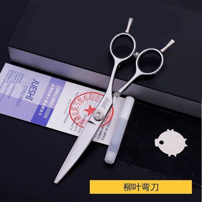 【Durable and practical】 Jungle Leopard Jazz Professional Barber Scissors Hairdressing Scissors Flat Cut Non-marking Tooth Shear Willow Leaf Hairstylist Special Set