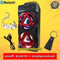 SK ลำโพงบลูทูธ goodprotucts    เสียงดี เบสแน่น  แบบพกพา KTS-1036 ( แถมฟรี สายชาร์จ + พวงกุญแจหนังแท้ ) flashsale  flashdeals ลำโพงพกพา Speaker