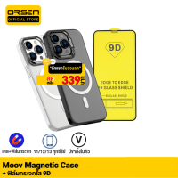 [เหลือ 339บ.ทักแชท]  Moov Macnetic Case + ฟิล์มกระจก 9D กระจกใสเต็มจอ สำหรับ Phone X / Xs / XR / 11 / 11 Pro / 11 Pro Max / 12 / 12 Pro / 12 Pro Max / 13 / 13 Pro / 13 Pro Max / 14 / 14 Plus / 14 Pro / 14 Pro Max