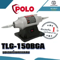 POLO KT TLG-150BGA มอเตอร์เพลาแหลม 1/2HP