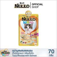 [ลด50%] [ส่งฟรี] ด่วน!! Nekko Kitten อาหารแมวเด็ก ทูน่ามูสผสมแซลมอน 70g. (สีส้ม) P.48