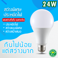 ร้าน RickyShop หลอดไฟ LED  ใช้งานไฟบ้าน 220V หลอดบับ LED SlimBulb light ขั้วเกลียว E27 ขนาด 24W แสงขาว