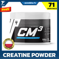 TREC CM3 CREATINE POWDER - 250 g | 71 Serving สุดยอด เพิ่มแรง เพิ่มพลัง ก่อนออกกำลังกาย เสริมสร้างกล้ามเนื้อ