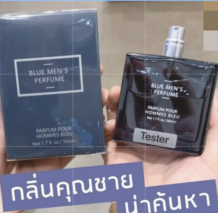 MINISO BLUE MEN'S Perfume 50ml.**ของแท้ พร้อมส่ง Lazada.co.th