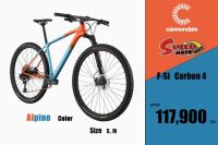 จักรยาน cannondale F-Si Carbon 4