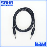 ส่งฟรี สายสัญญาณ TR/ST 3.5mm หัว-ท้าย(M-M) ยาว 15 เมตร (ส่งฟรีไม่มีขั้นต่ำ!) sahasound - สหซาวด์