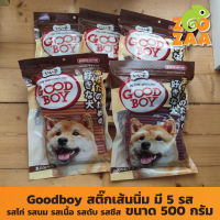 Goodboy สติ๊กเส้นนิ่ม มี 5 รส รสไก่ รสนม รสเนื้อ รสตับ รสชีส ขนาด 500 กรัม