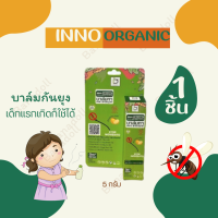 อินโน INNO BRAND Inno Organic Stop Mosquito Balm 5g. บาล์ม ลดอาการบวม บรรเทาอาการคัน เนื่องจากแมลงสัตว์กัดต่อย ทากันยุง บาล์มไล่ยุง ลดบวม แก้ยุงกัด แมลงกัด