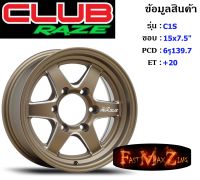 Club Race C1S ขอบ 15x7.5" 6รู139.7 ET+20 สีBZMA ล้อแม็ก15 แม็กรถยนต์ขอบ15