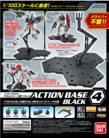 ACTION BASE 4 BLACK ฐานตั้งหุ่น สีดำ (ใช้กับ MG 1/100)