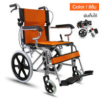 【จัดส่งที่รวดเร็ว】wheelchair รถเข็นผู้สูงอายุ รถเข็นผู้ป่วย วีลแชร์ พับได้ พกพาสะดวก น้ำหนักเบา รถเข็นผู้ป่วย น้ำหนักเบา พับได้ รถเข็นผู้ป่วย อลูมิเนียม รถเข็นผู้ป่วยท่องเที่ยวพับได้น้ำหนักเบา รถเข็นผู้ใหญ่ รถเข็นผู้ป่วย รถเข็นพับได้ รถเข็นวิวแชร์GET RIC